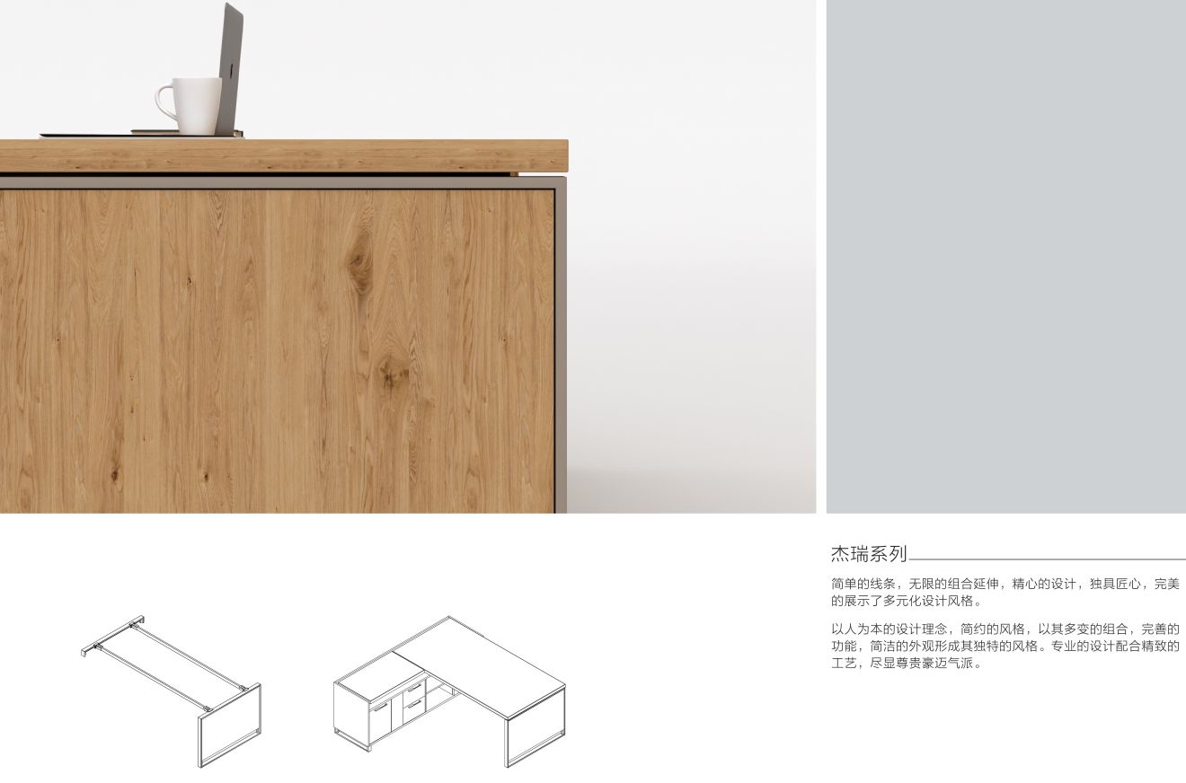 SMART OFFICE